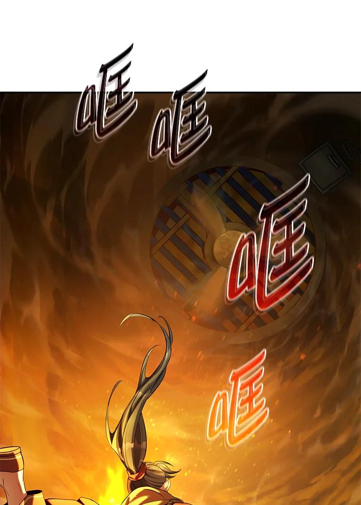 《满等玩家冒险记》第65话 第56页