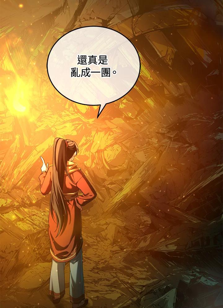 《满等玩家冒险记》第66话 第48页