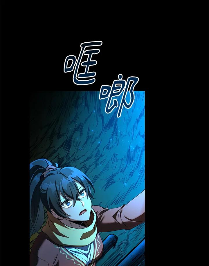 《满等玩家冒险记》第66话 第99页