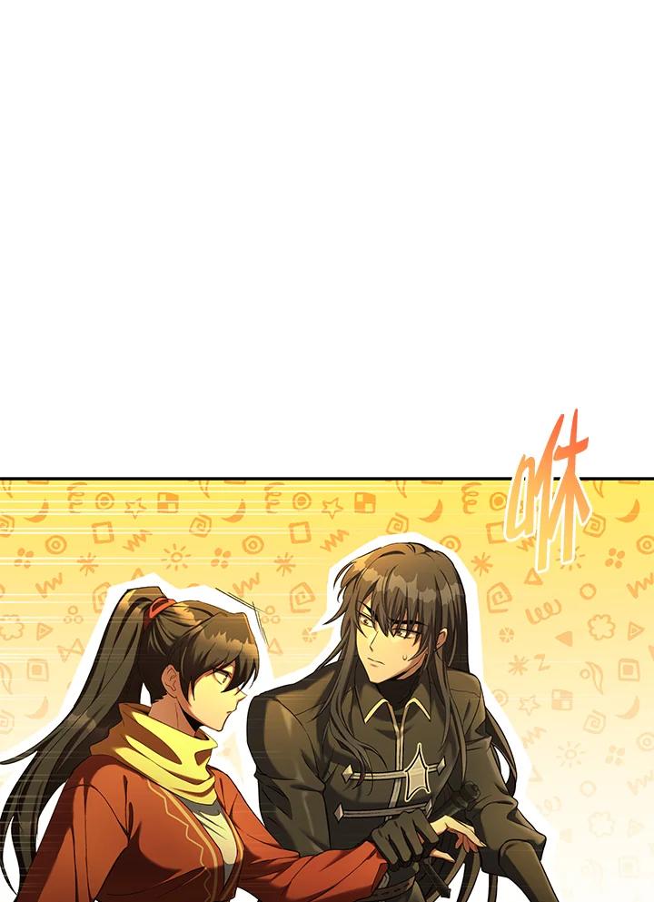 《满等玩家冒险记》第66话 第51页