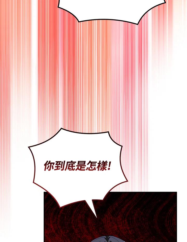 《满等玩家冒险记》第66话 第38页