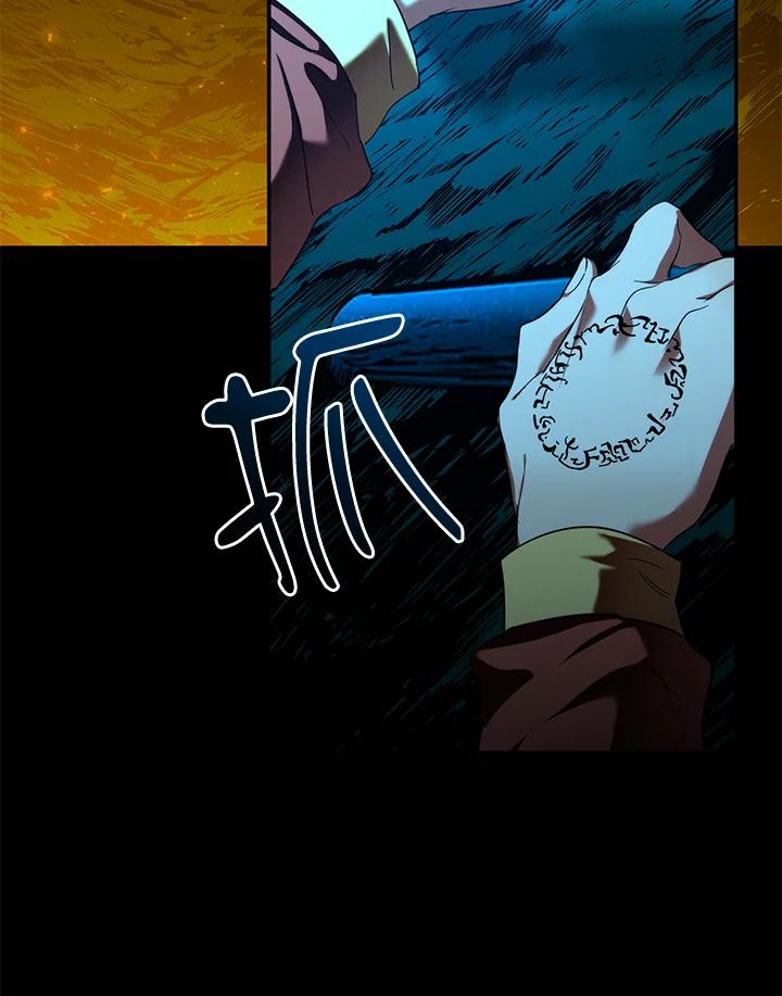 《满等玩家冒险记》第66话 第98页