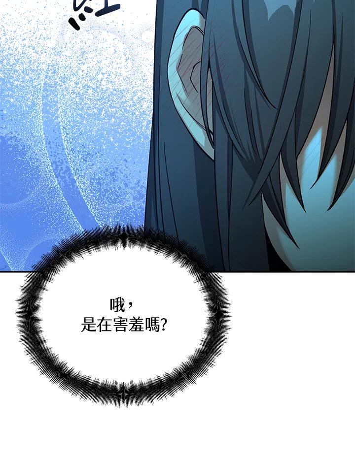 《满等玩家冒险记》第66话 第19页