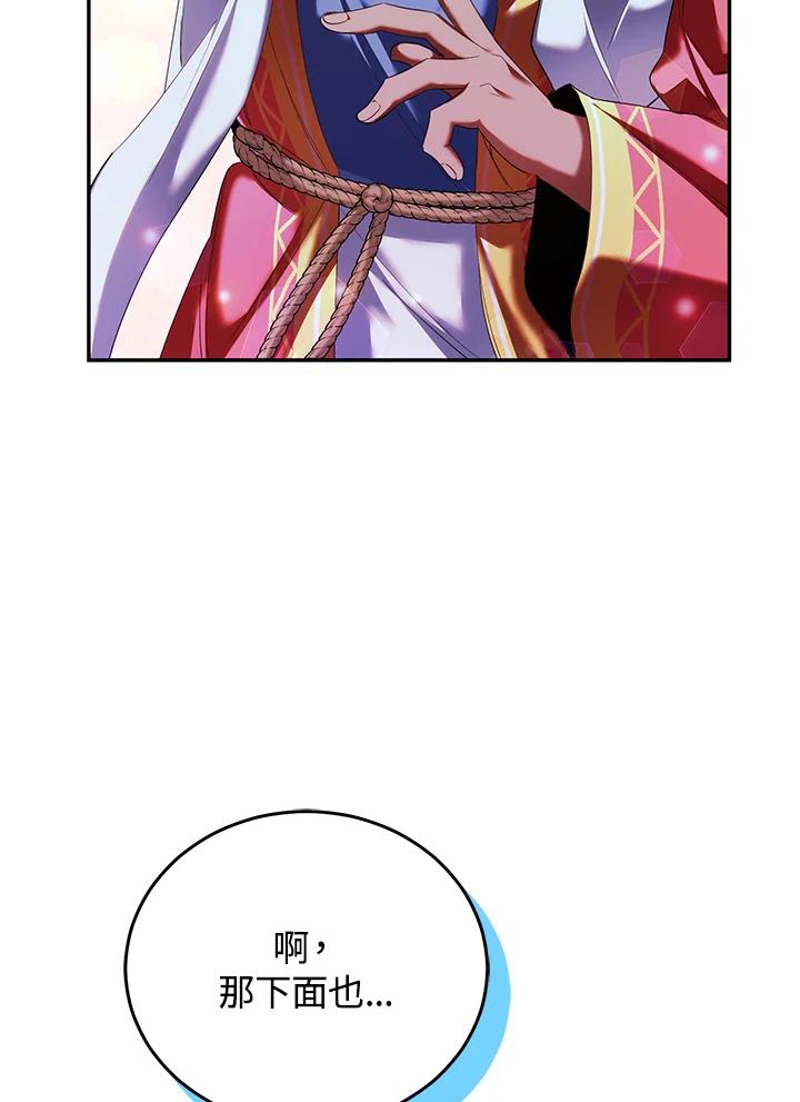 《满等玩家冒险记》第66话 第34页