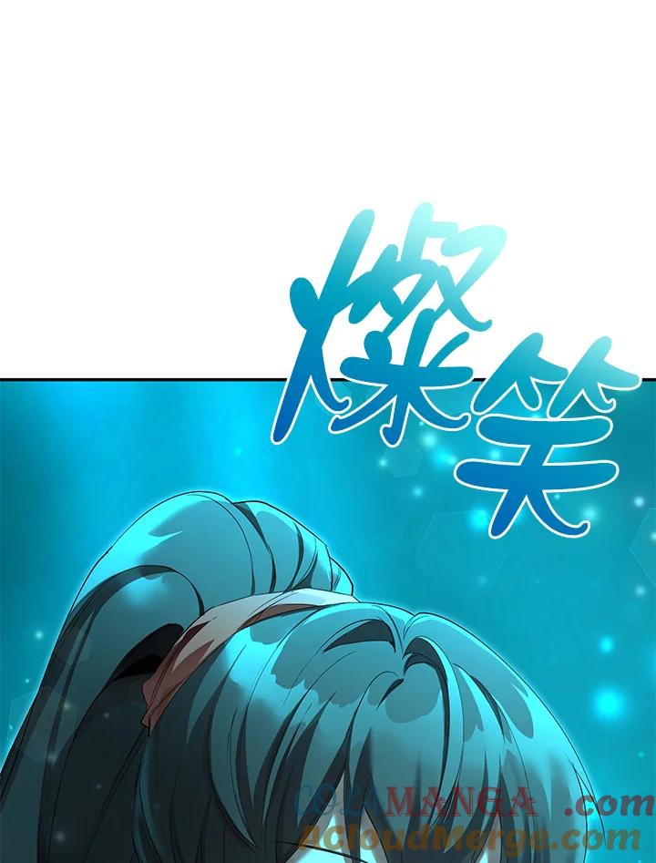 《满等玩家冒险记》第66话 第13页