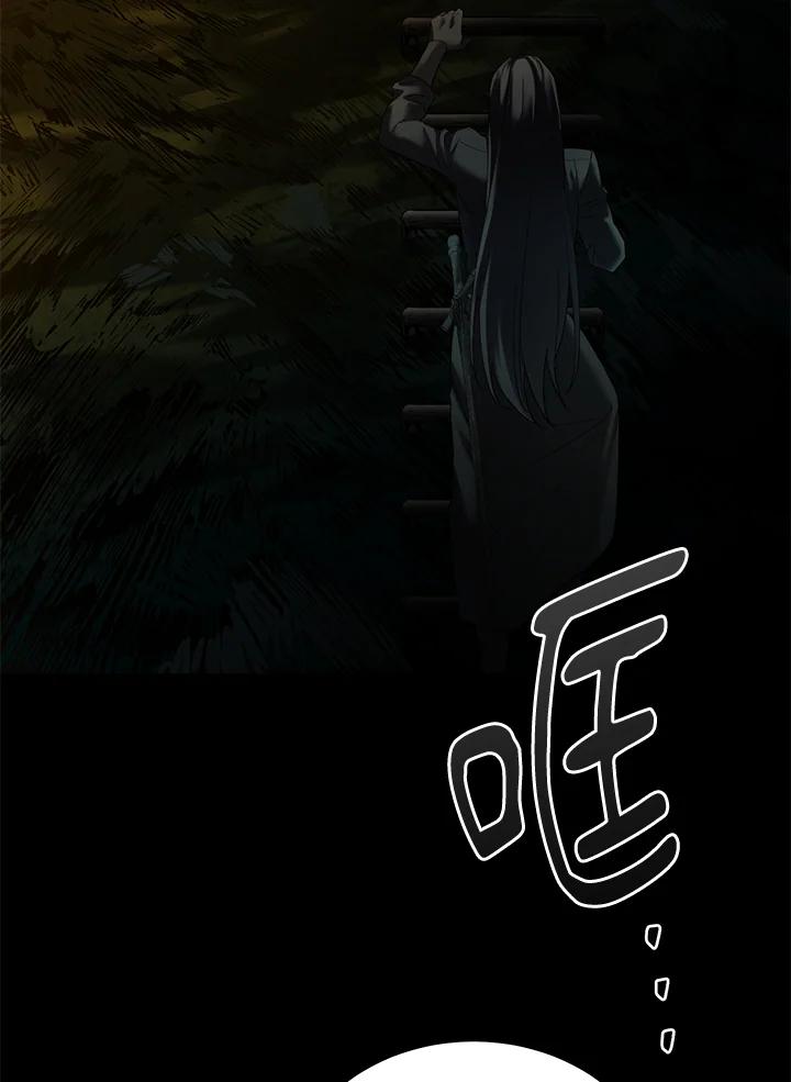 《满等玩家冒险记》第66话 第90页