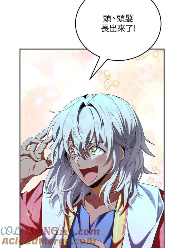 《满等玩家冒险记》第66话 第33页
