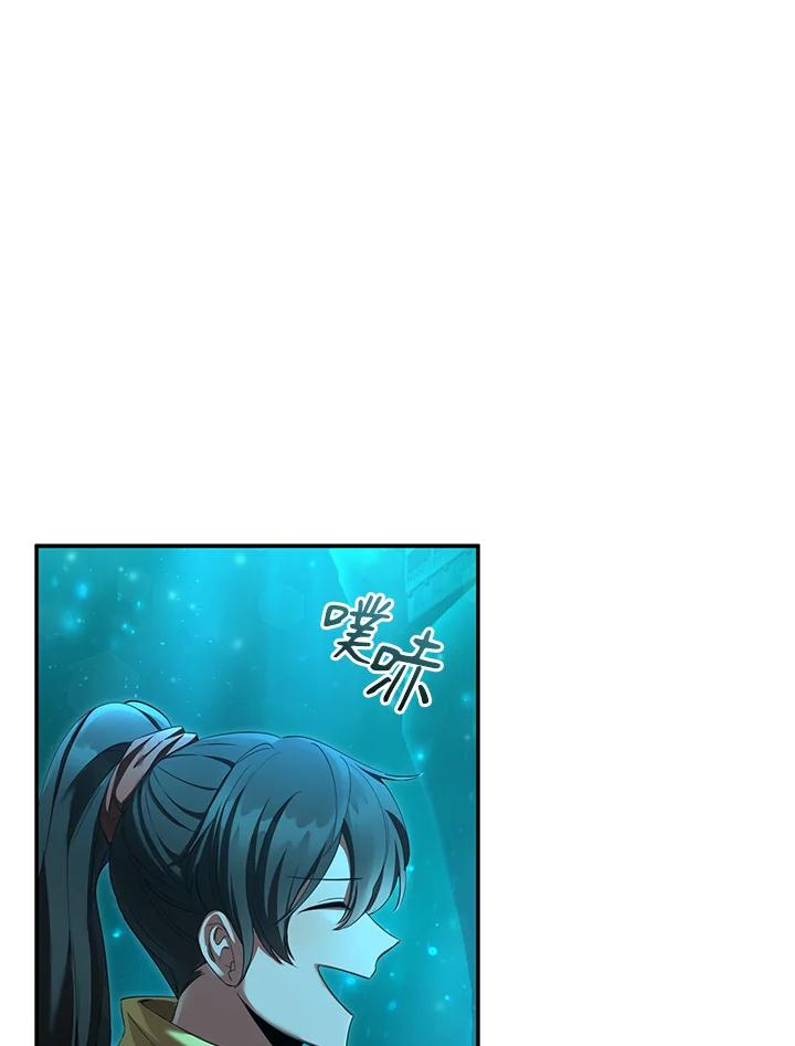 《满等玩家冒险记》第66话 第8页