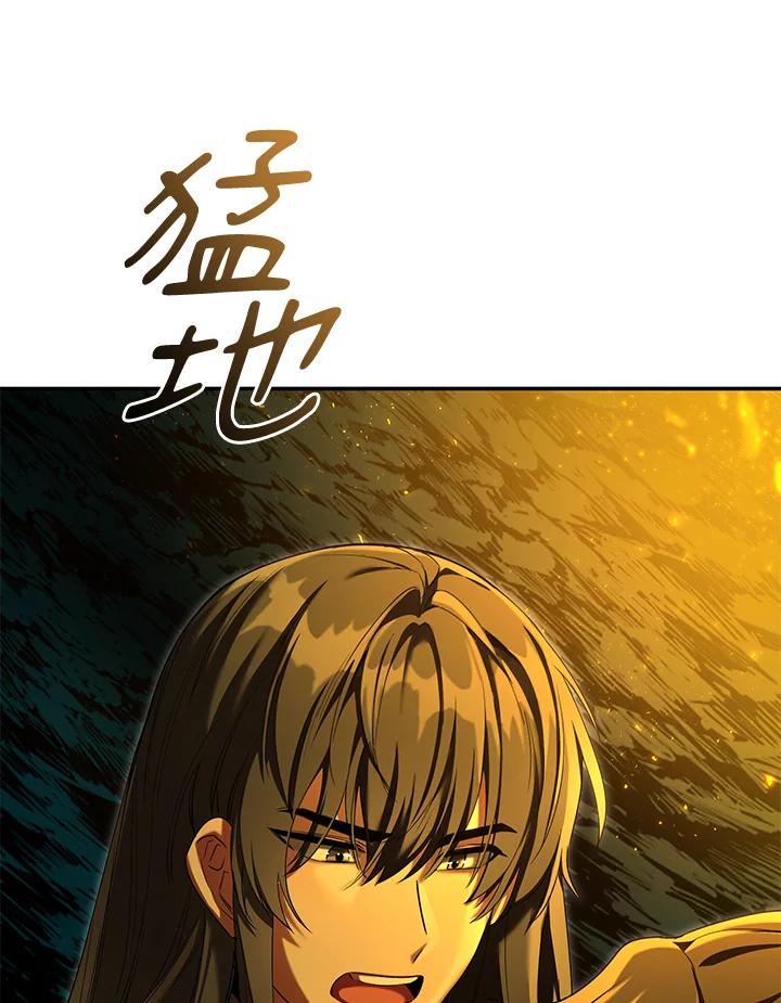 《满等玩家冒险记》第66话 第75页