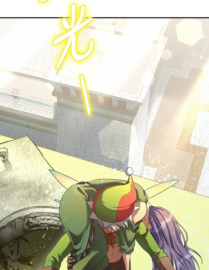《满等玩家冒险记》第67话 第116页