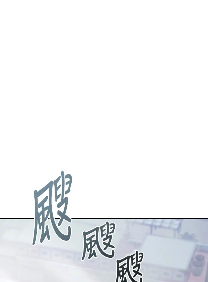 《满等玩家冒险记》第67话 第27页