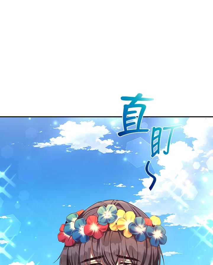 《满等玩家冒险记》第67话 第98页