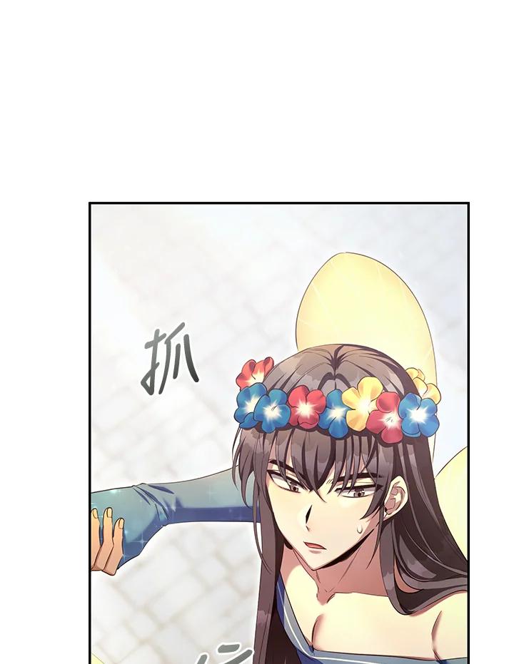 《满等玩家冒险记》第67话 第112页