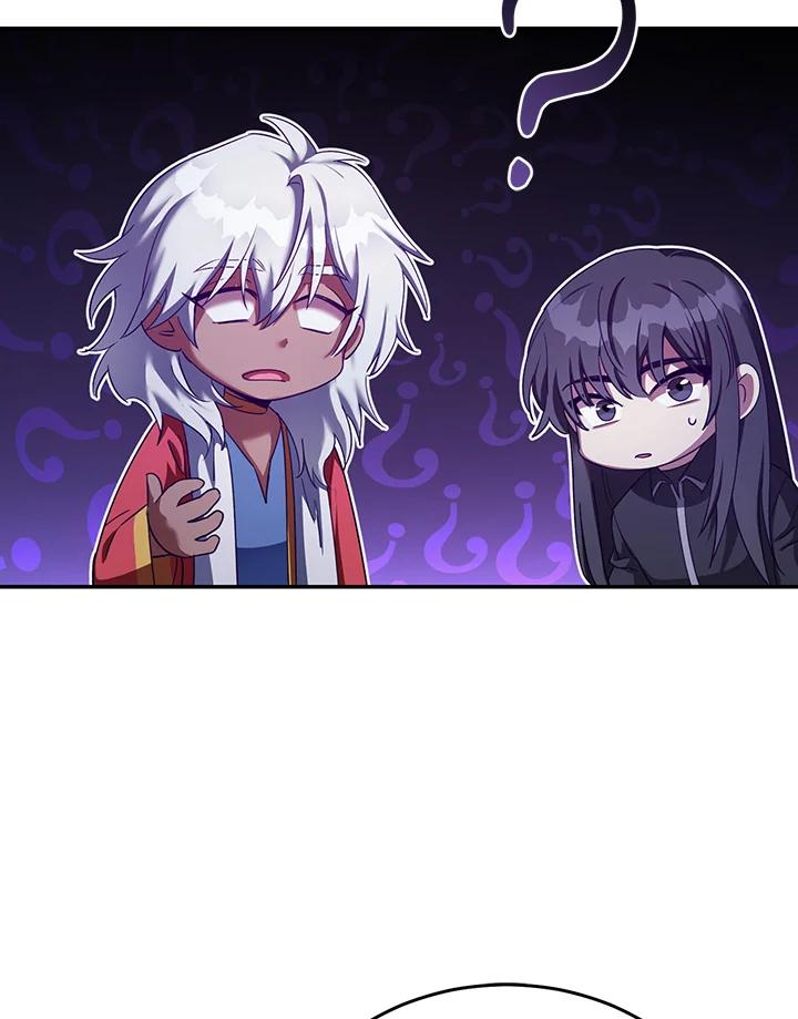 《满等玩家冒险记》第67话 第44页