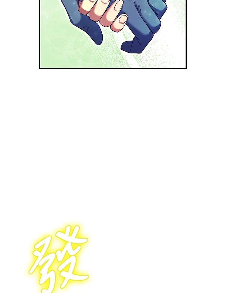 《满等玩家冒险记》第67话 第115页