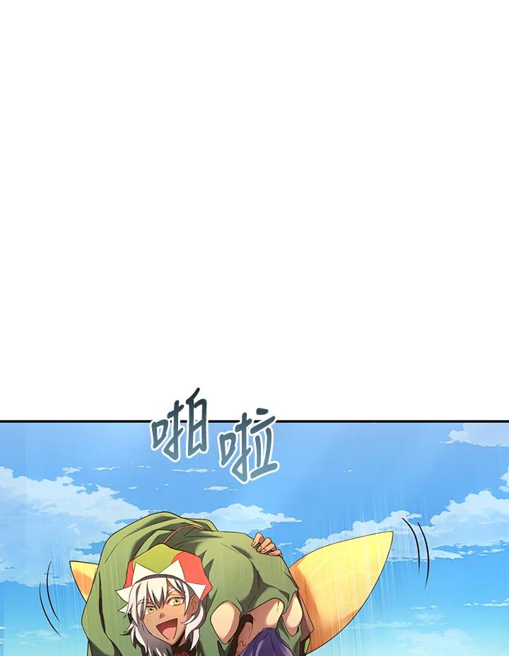 《满等玩家冒险记》第67话 第102页