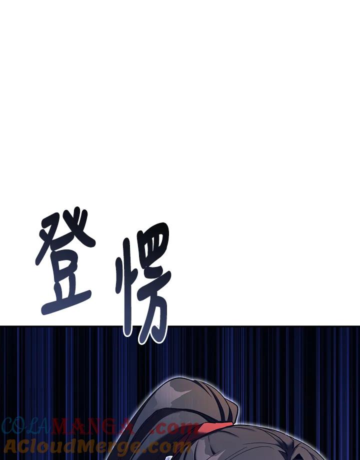 《满等玩家冒险记》第67话 第41页