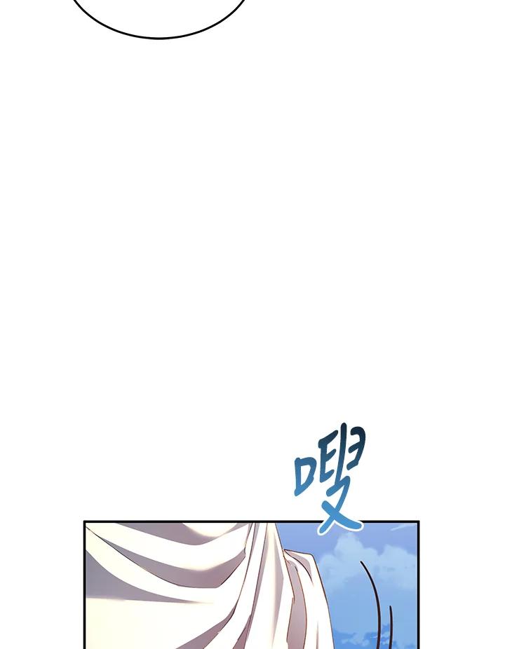 《满等玩家冒险记》第67话 第70页