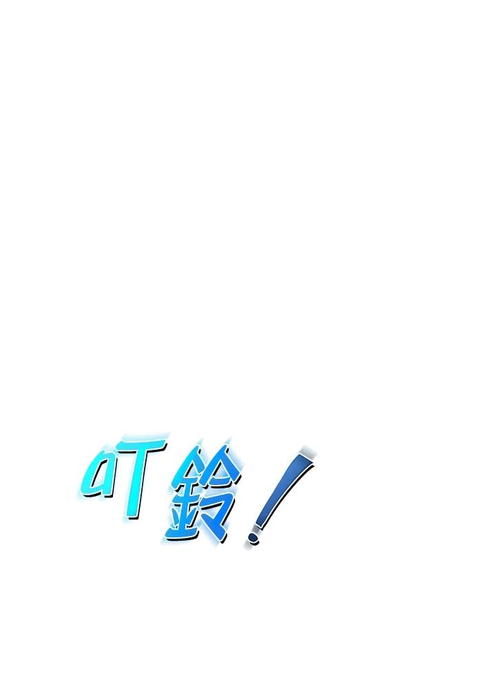 《满等玩家冒险记》第67话 第54页