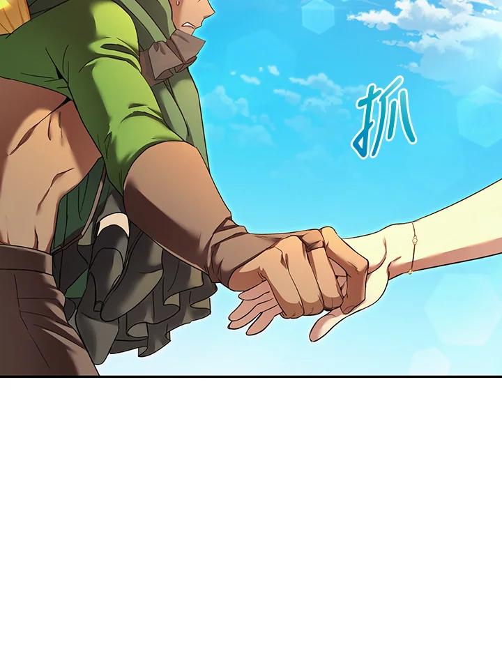 《满等玩家冒险记》第67话 第111页