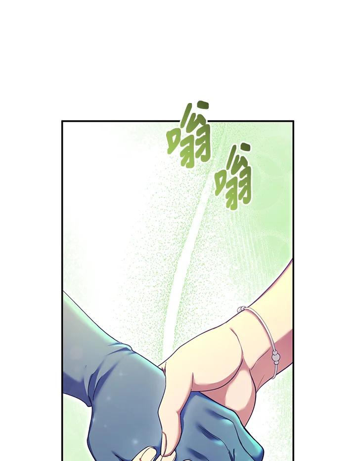 《满等玩家冒险记》第67话 第114页