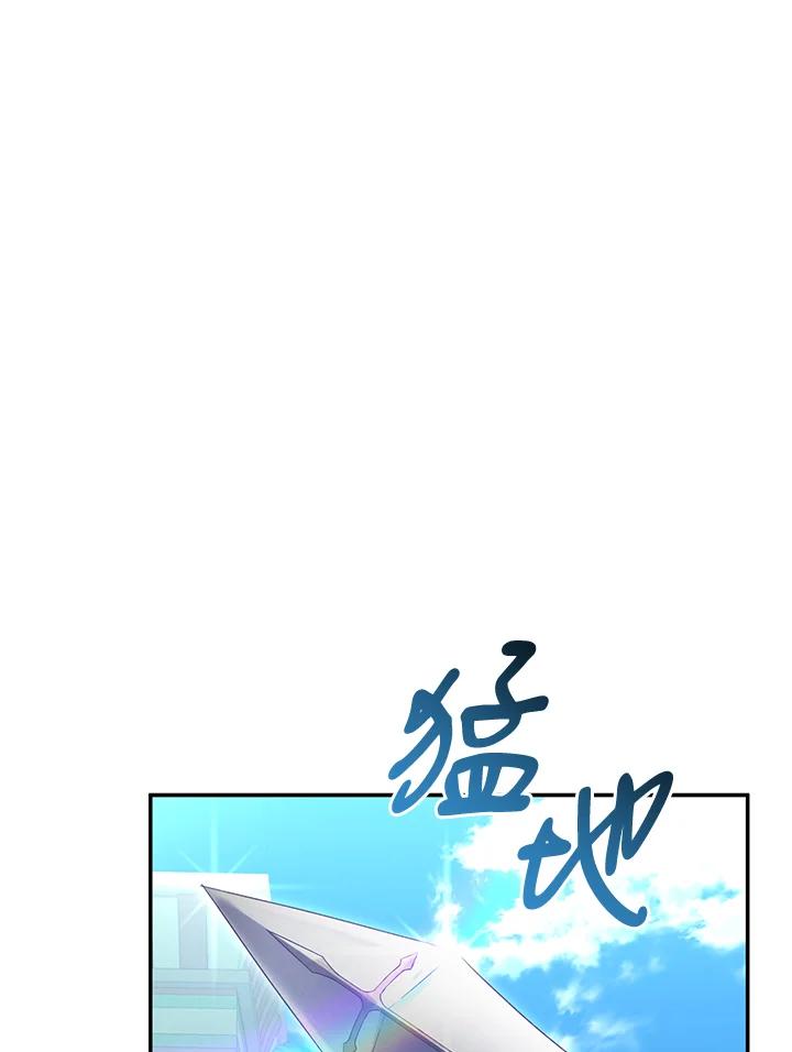 《满等玩家冒险记》第68话 第52页
