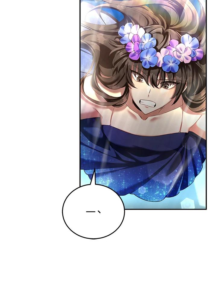 《满等玩家冒险记》第68话 第28页