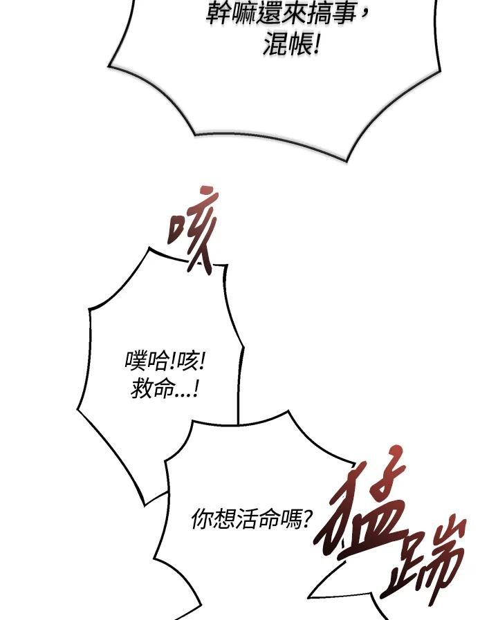 《满等玩家冒险记》第68话 第68页