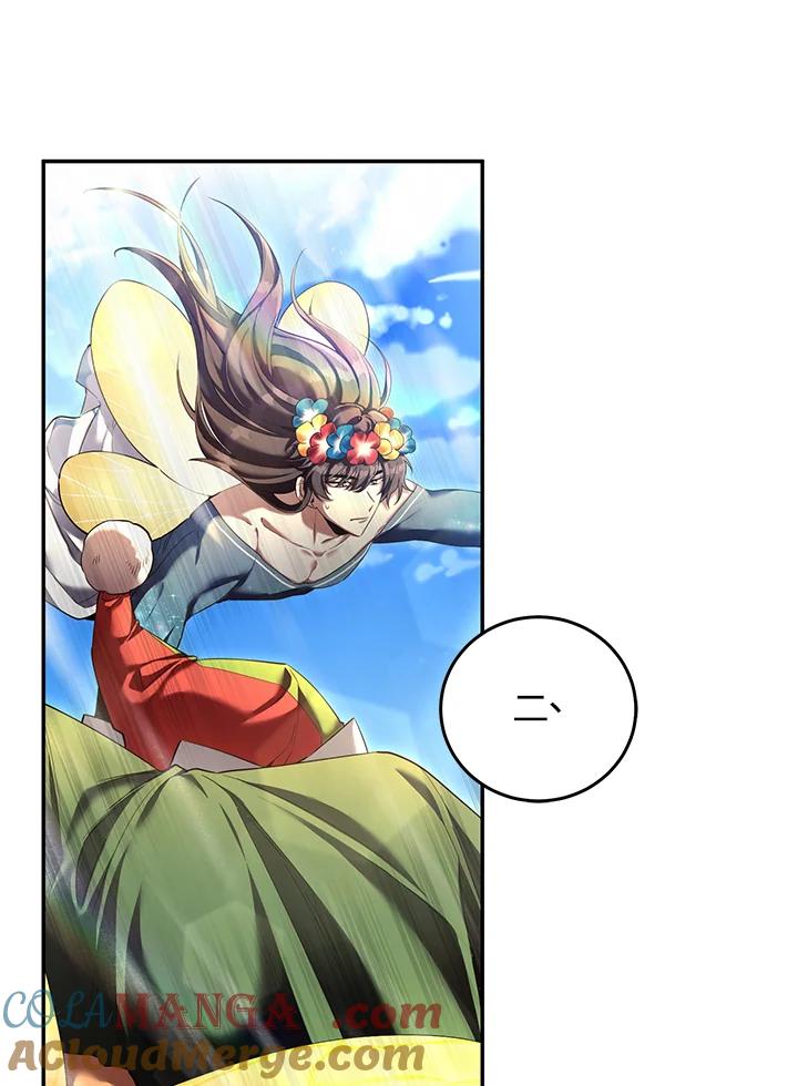 《满等玩家冒险记》第68话 第29页