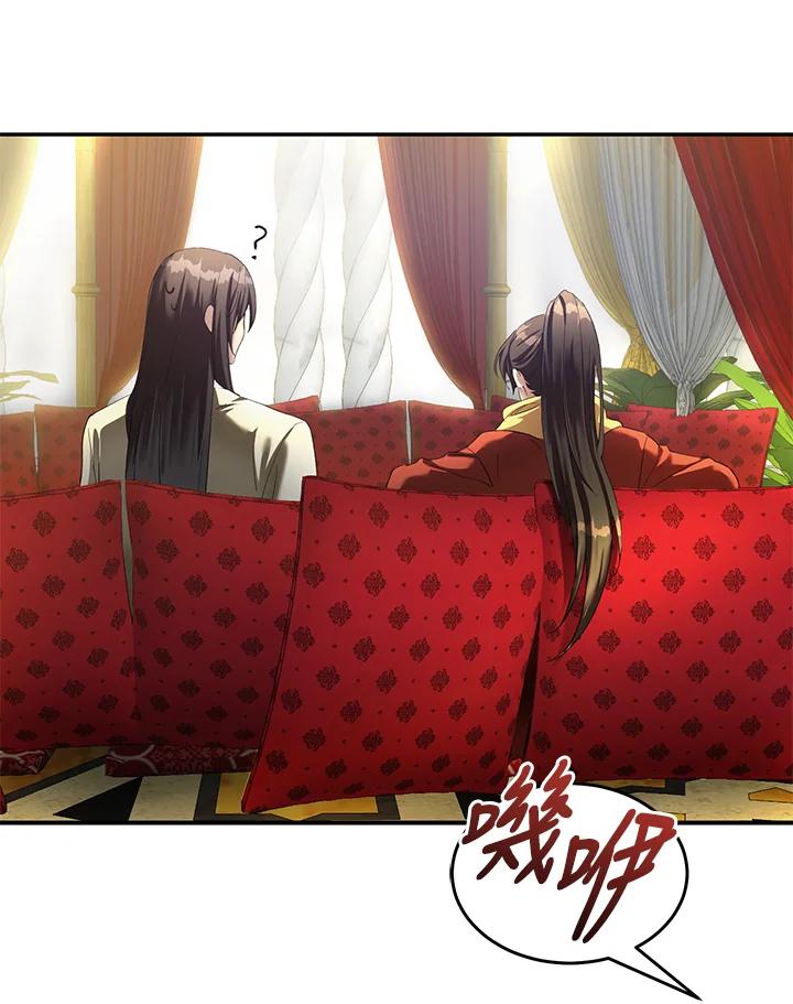 《满等玩家冒险记》第68话 第128页