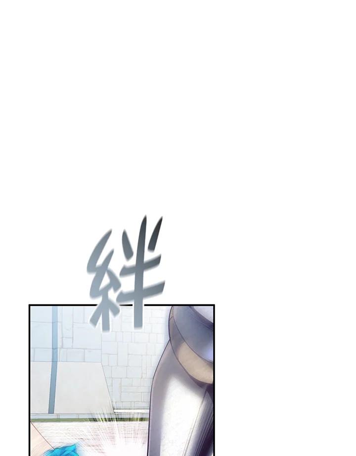 《满等玩家冒险记》第68话 第58页