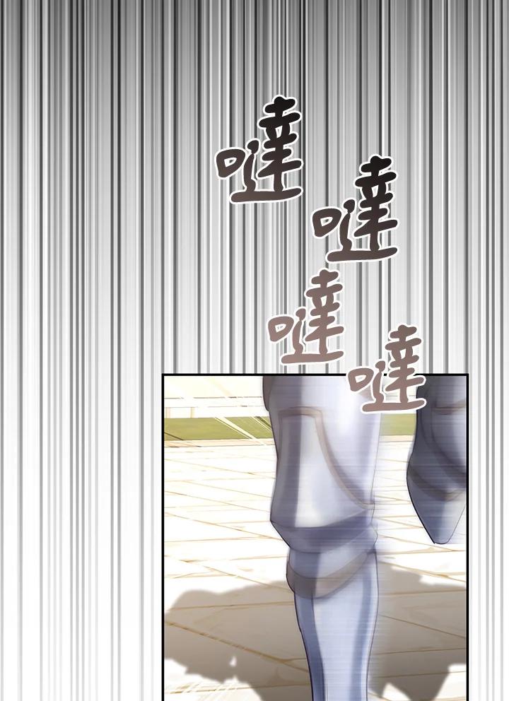 《满等玩家冒险记》第68话 第50页