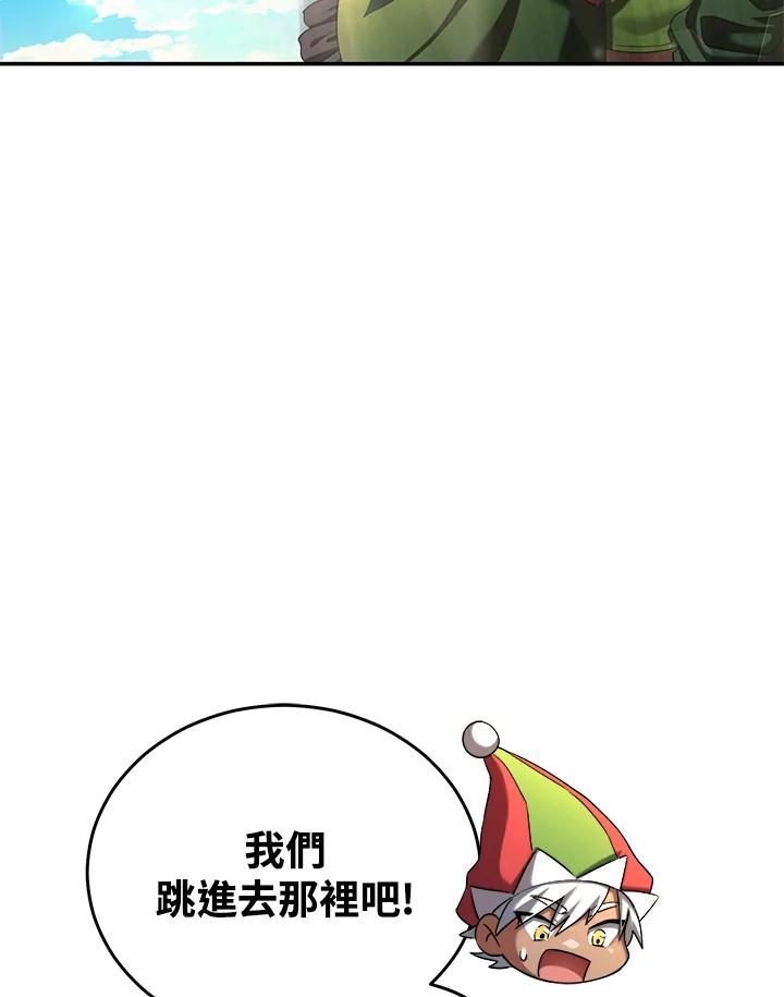 《满等玩家冒险记》第68话 第20页