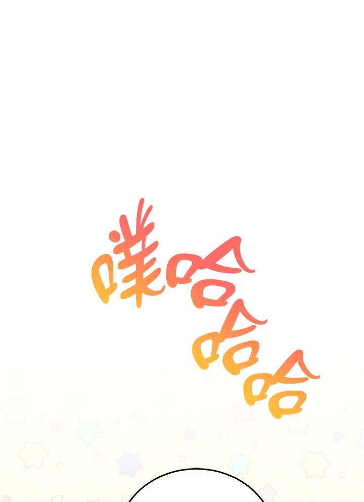 《满等玩家冒险记》第68话 第46页