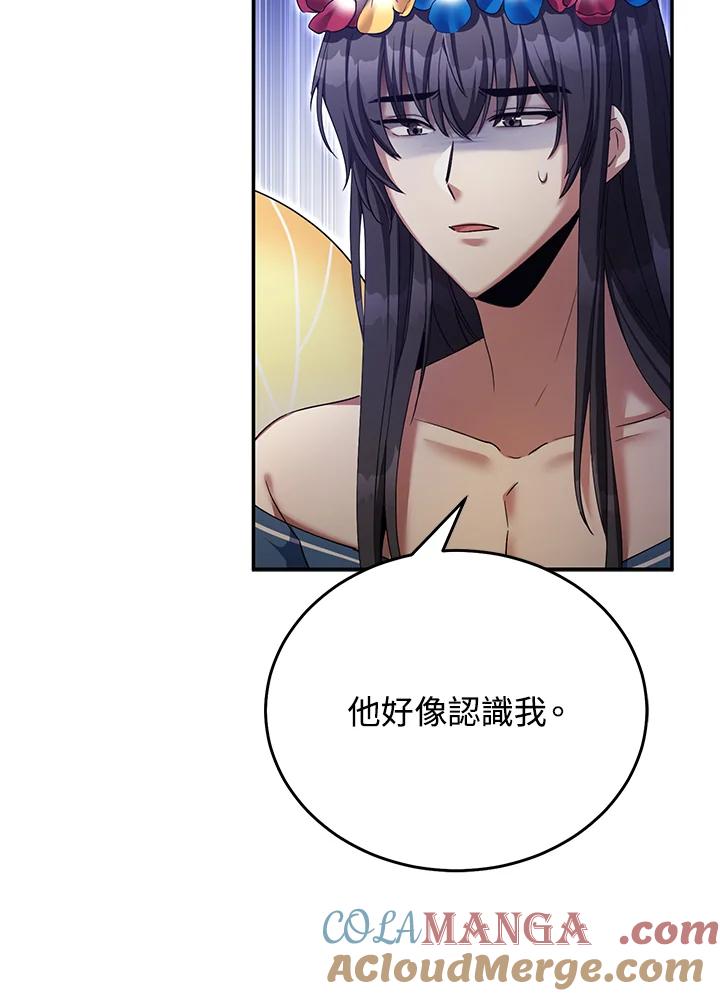 《满等玩家冒险记》第68话 第77页