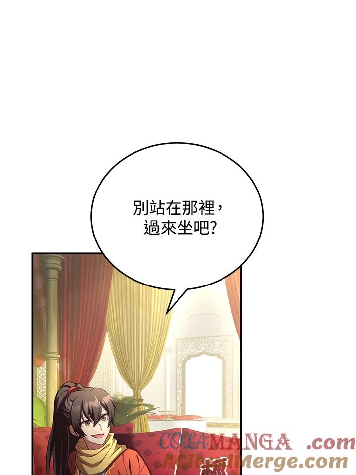 《满等玩家冒险记》第68话 第109页