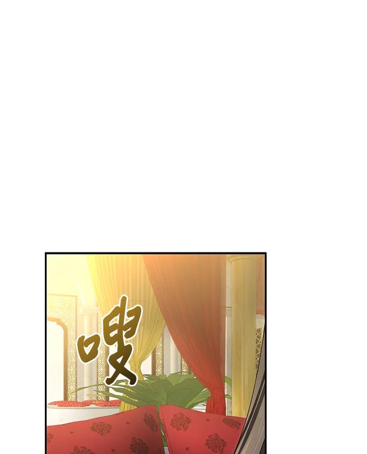 《满等玩家冒险记》第68话 第114页