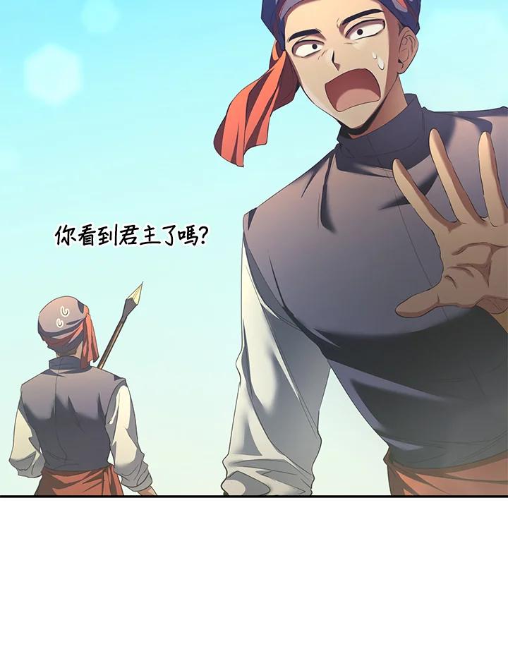 《满等玩家冒险记》第68话 第15页
