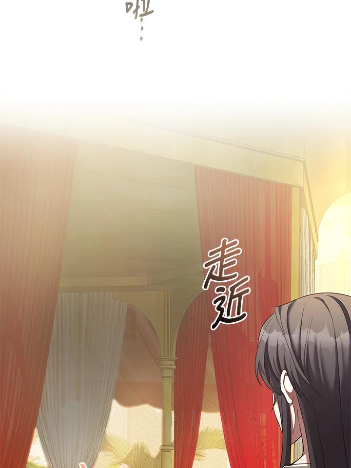 《满等玩家冒险记》第68话 第107页