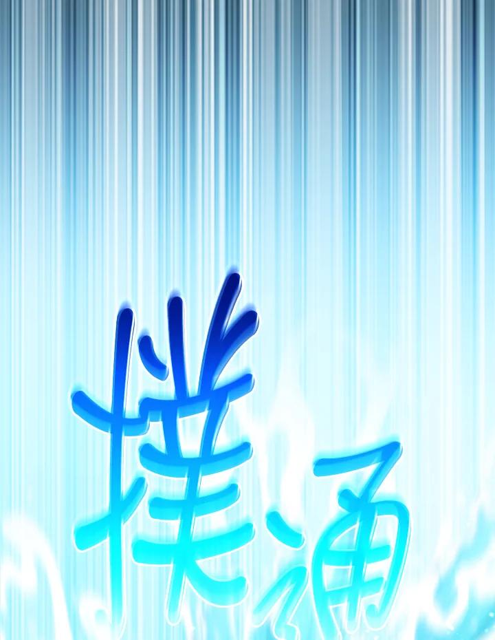 《满等玩家冒险记》第68话 第36页