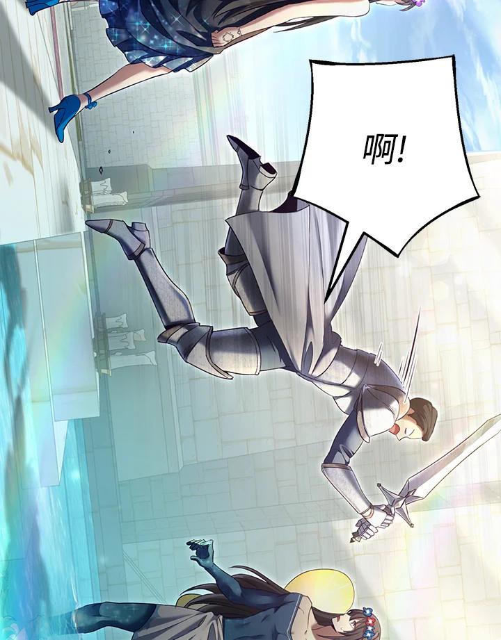 《满等玩家冒险记》第68话 第60页