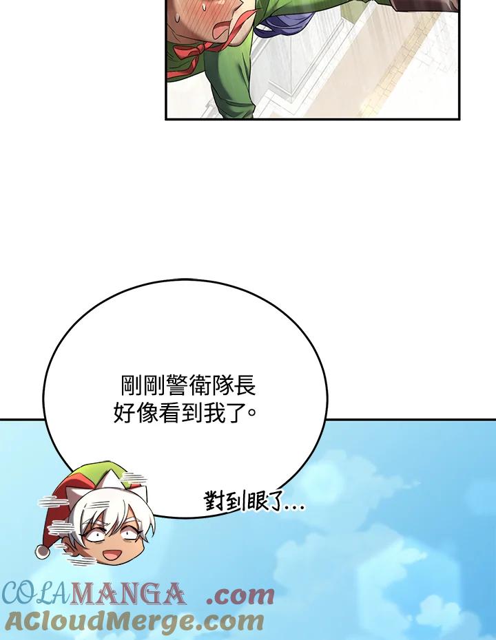 《满等玩家冒险记》第68话 第13页