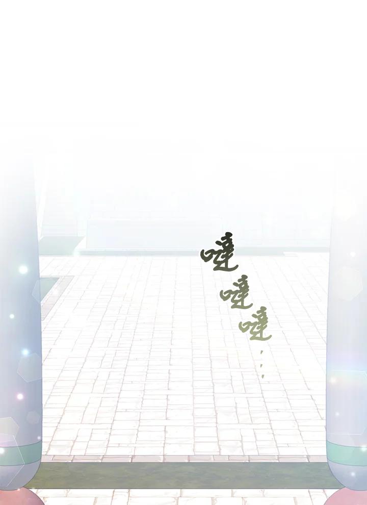 《满等玩家冒险记》第68话 第98页
