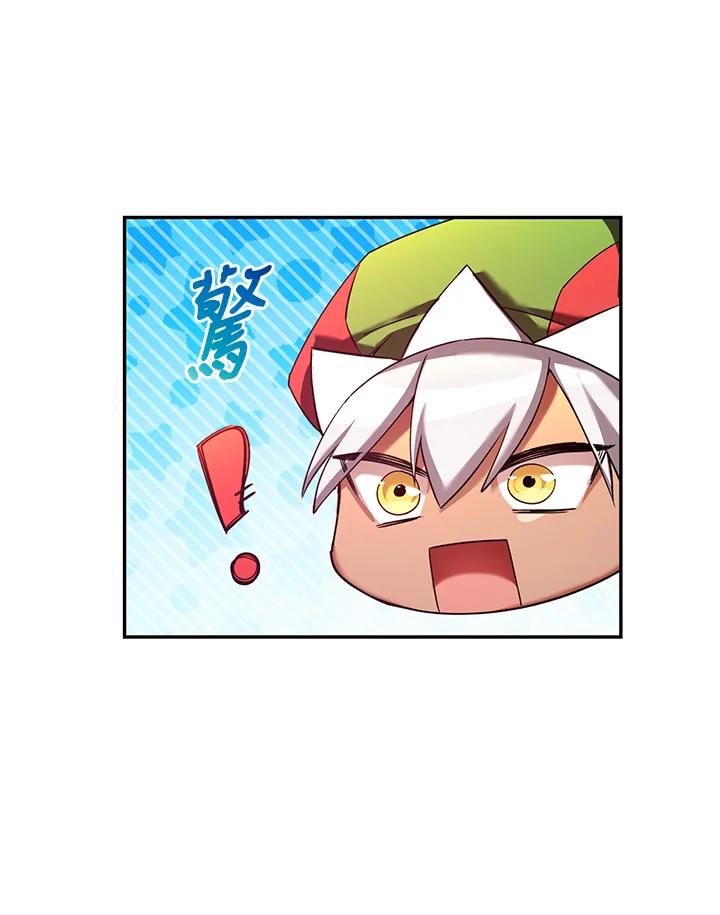 《满等玩家冒险记》第68话 第18页