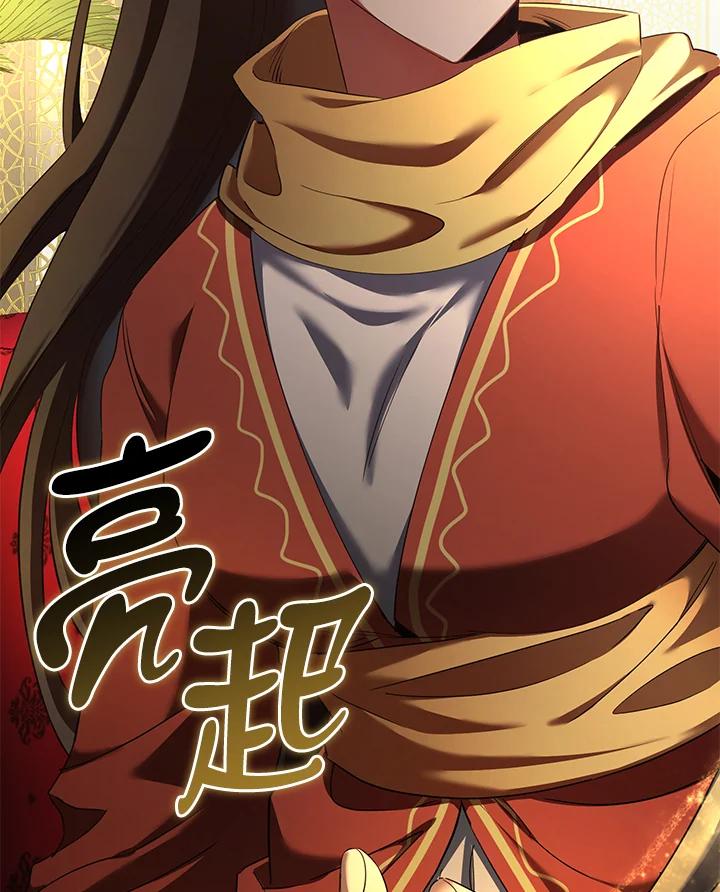 《满等玩家冒险记》第68话 第119页