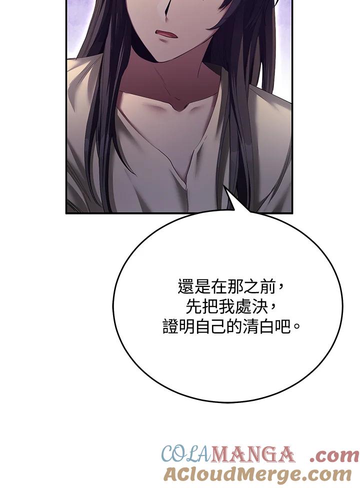 《满等玩家冒险记》第69话 第25页