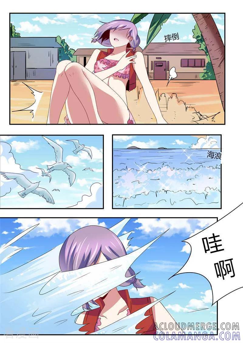 《头号偶像》第39话 第7页