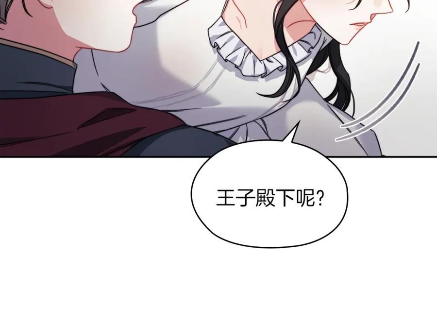 《以使者之名》第40话 重逢 第34页