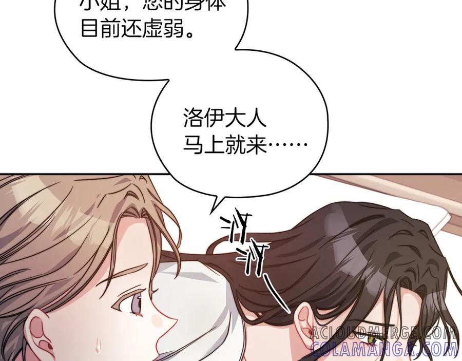 《以使者之名》第40话 重逢 第33页