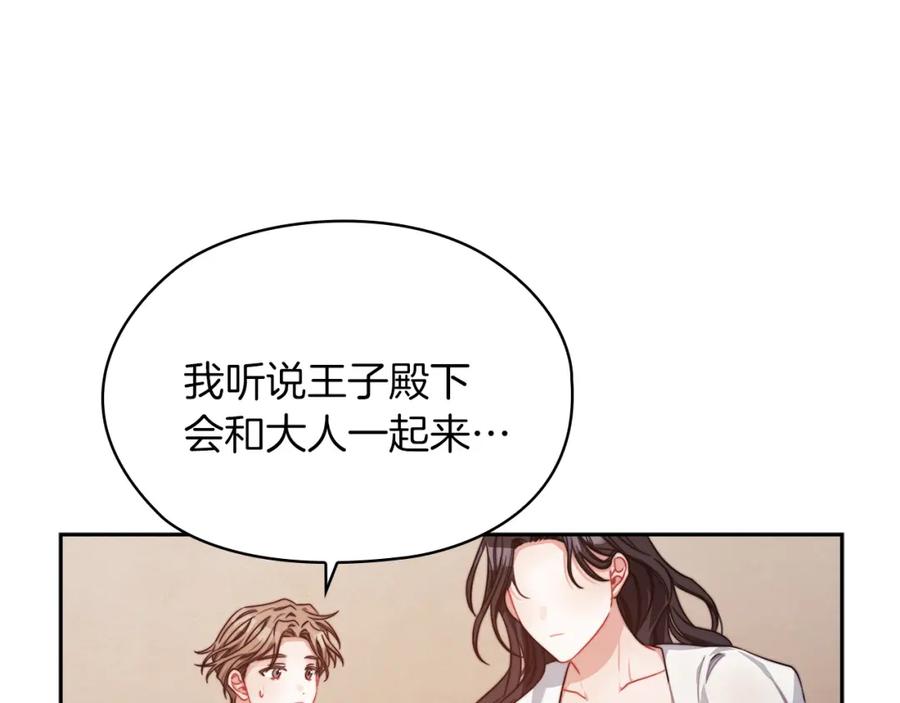 《以使者之名》第40话 重逢 第35页